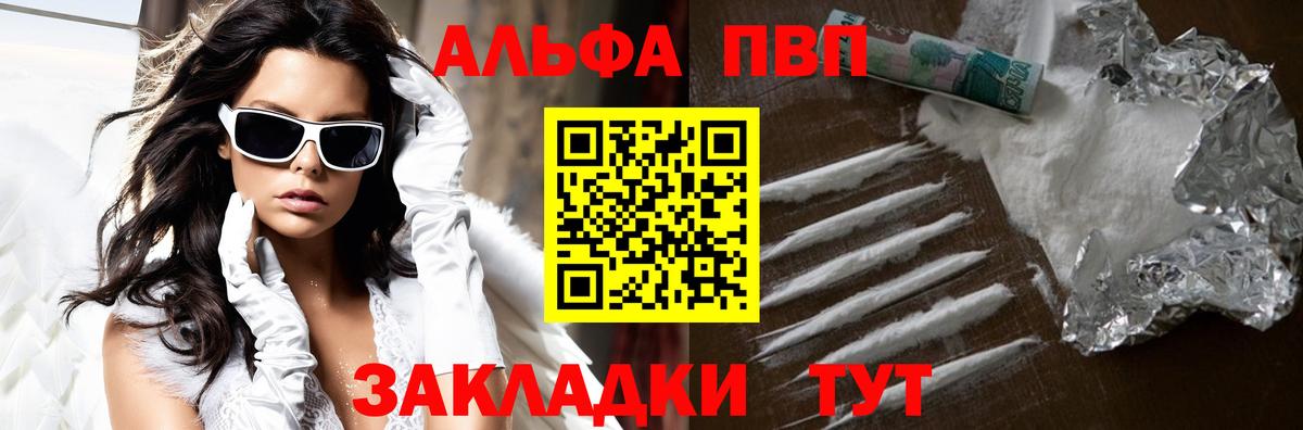 A PVP крисы CK Орехово-Зуево