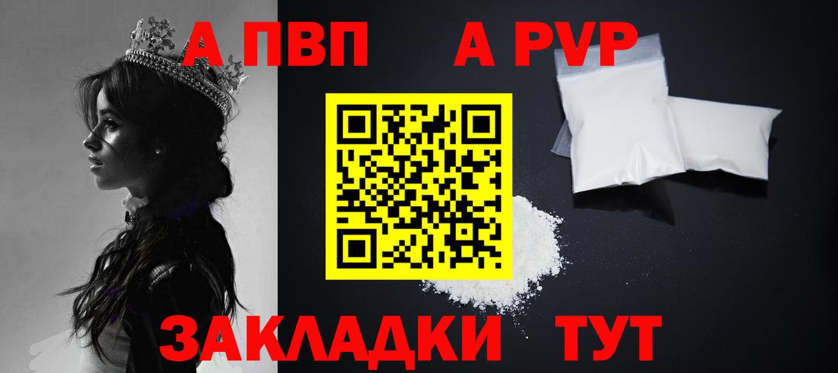 Alfa_PVP  APVP Соль  Alpha-PVP Соль  A-PVP VHQ  Вход с VPN  Орехово-Зуево 