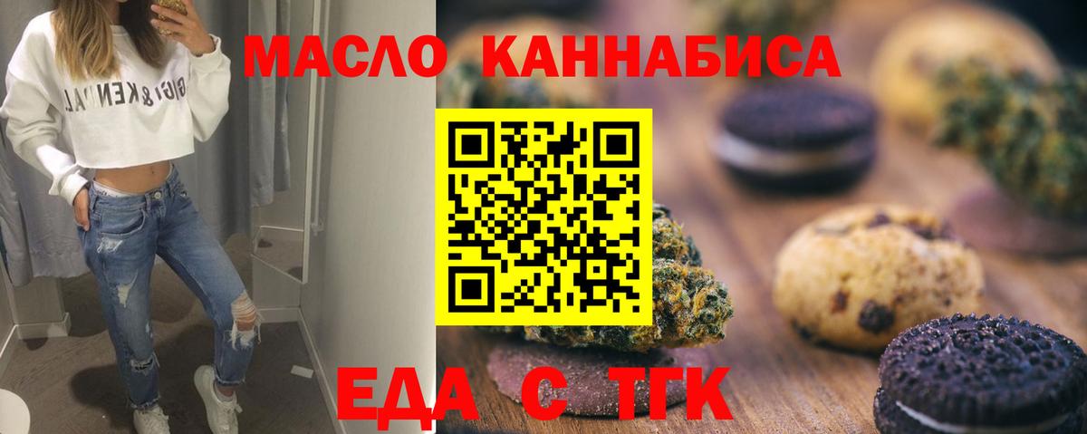 Canna-Cookies марихуана  Вход с VPN  Орехово-Зуево 