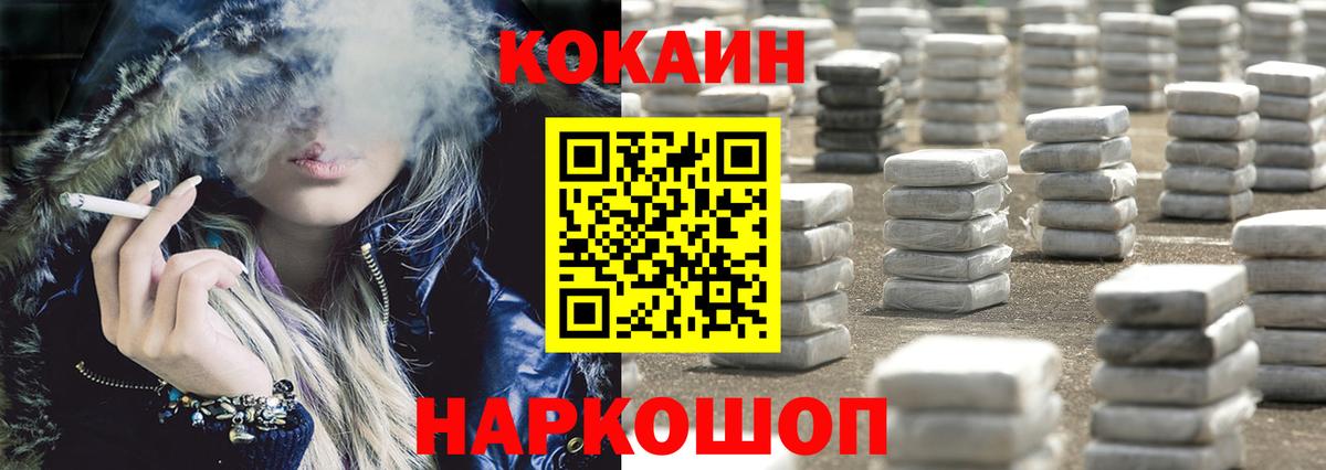 Cocaine Перу  Вход с VPN  COCAIN 98%  Орехово-Зуево 