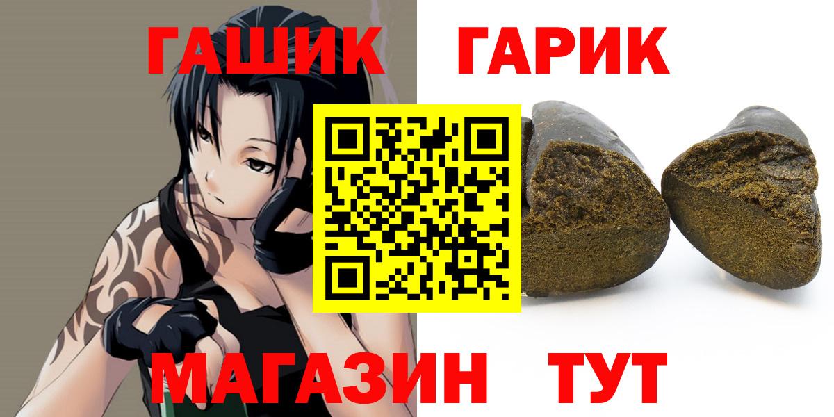 Гашиш  Вход с VPN  Орехово-Зуево  ГАШИШ Premium 