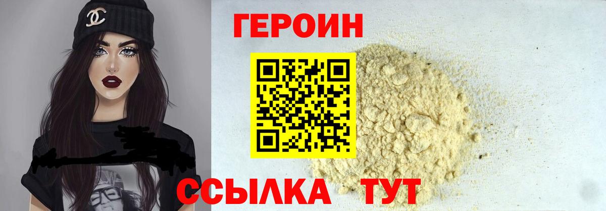 Орехово-Зуево  ГЕРОИН афганец  ГЕРОИН  Вход с VPN 