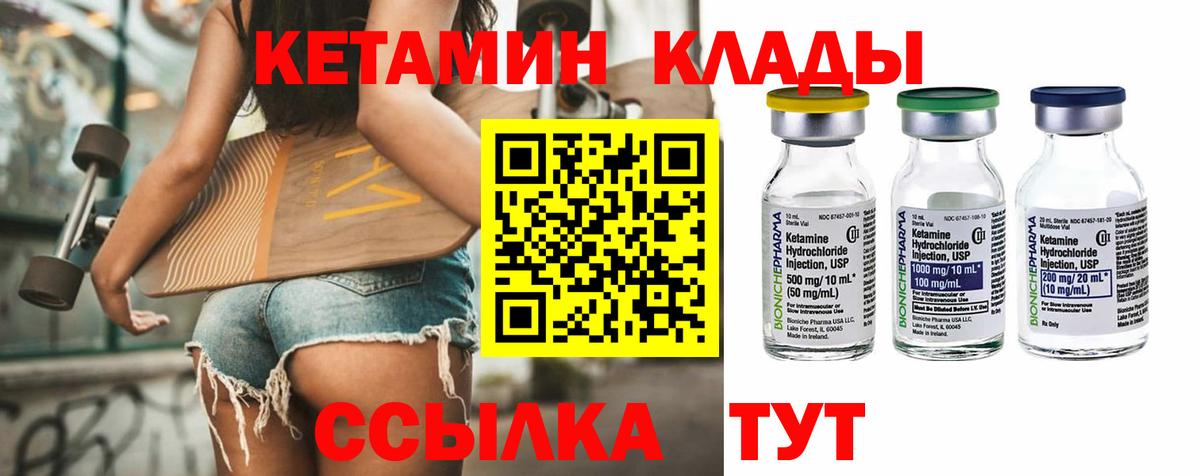Орехово-Зуево  Кетамин VHQ  Вход с VPN  Кетамин ketamine 