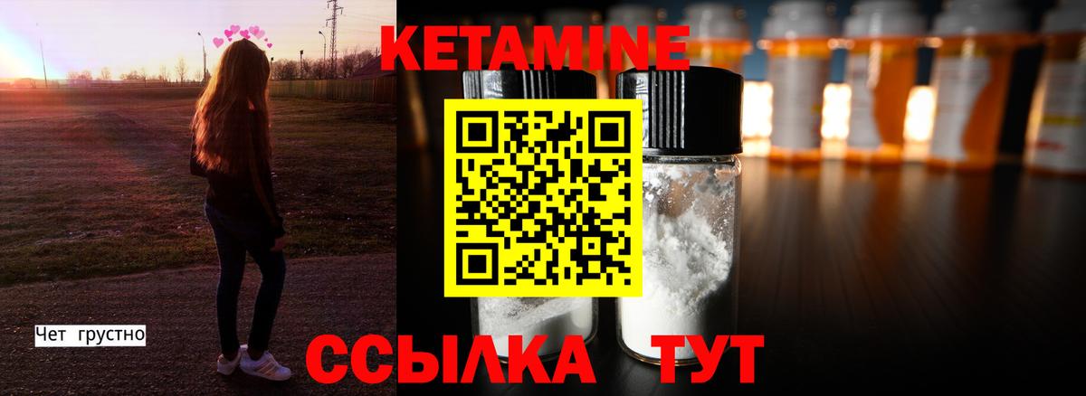 Кетамин ketamine Орехово-Зуево