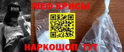мяу мяу кристалл Пыть-Ях