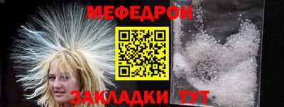 мяу мяу кристалл Пыть-Ях