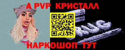 мяу мяу кристалл Пыть-Ях