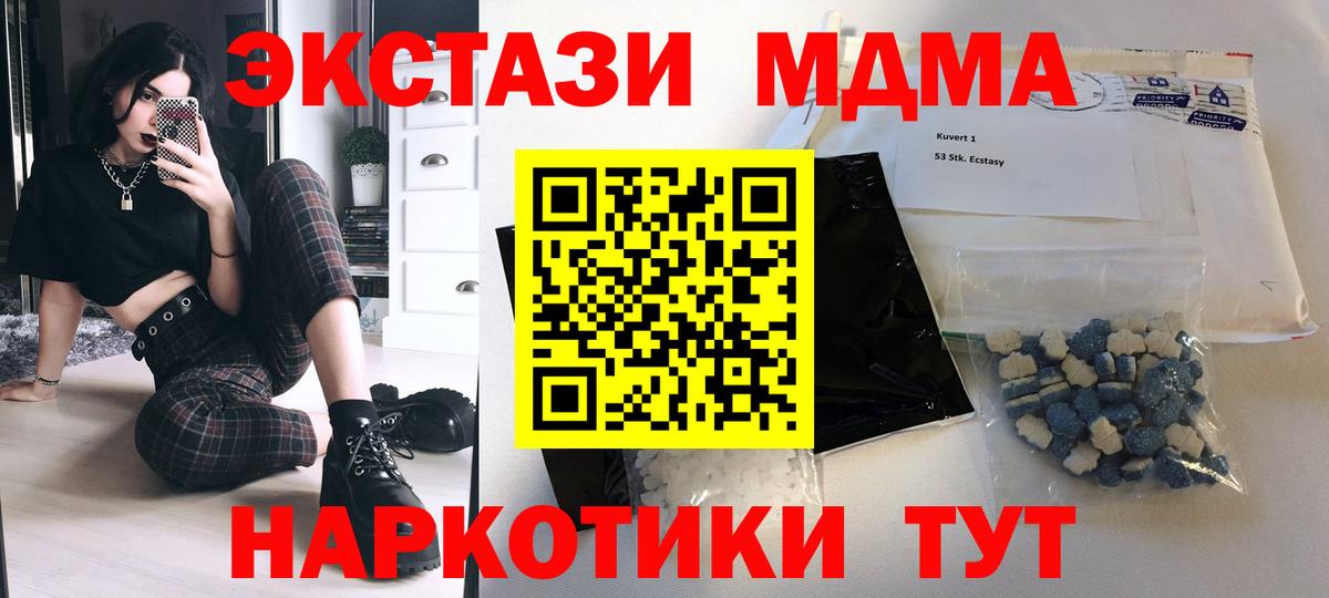 Орехово-Зуево  МДМА кристаллы  Вход с VPN 