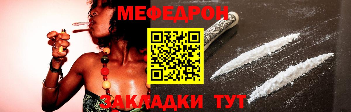 МЕФ кристаллы Орехово-Зуево