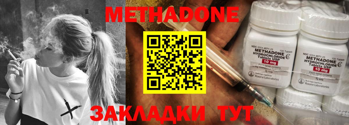 МЕТАДОН мёд  Вход с VPN  Орехово-Зуево 