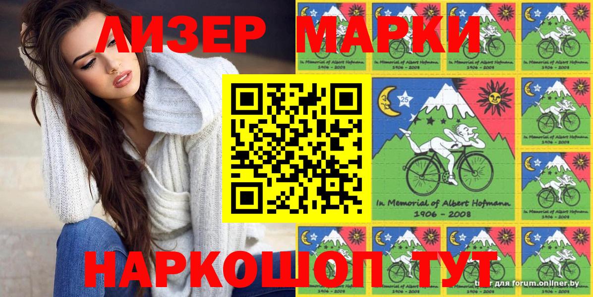 Марки N-bome 1,8мг Орехово-Зуево