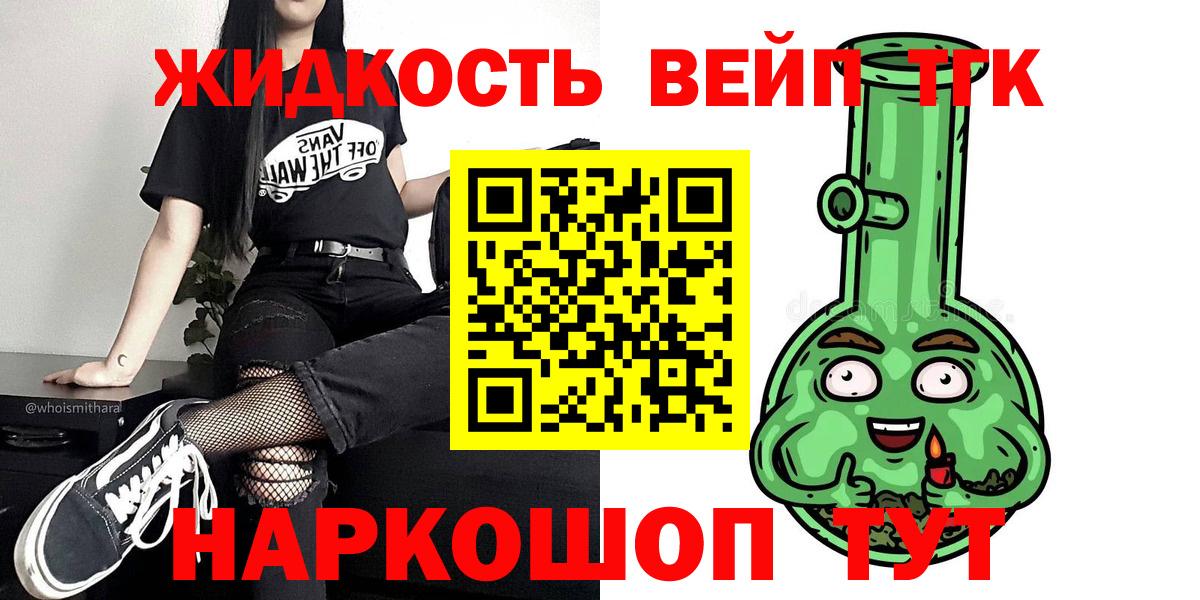Орехово-Зуево  Дистиллят ТГК Wax  Вход с VPN 